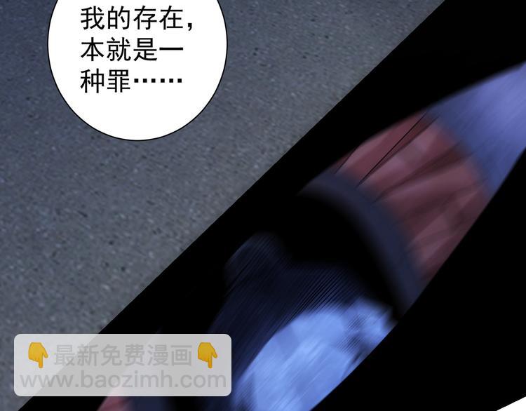 我能看到成功率 - 第73話 鬼斧神工(3/3) - 1