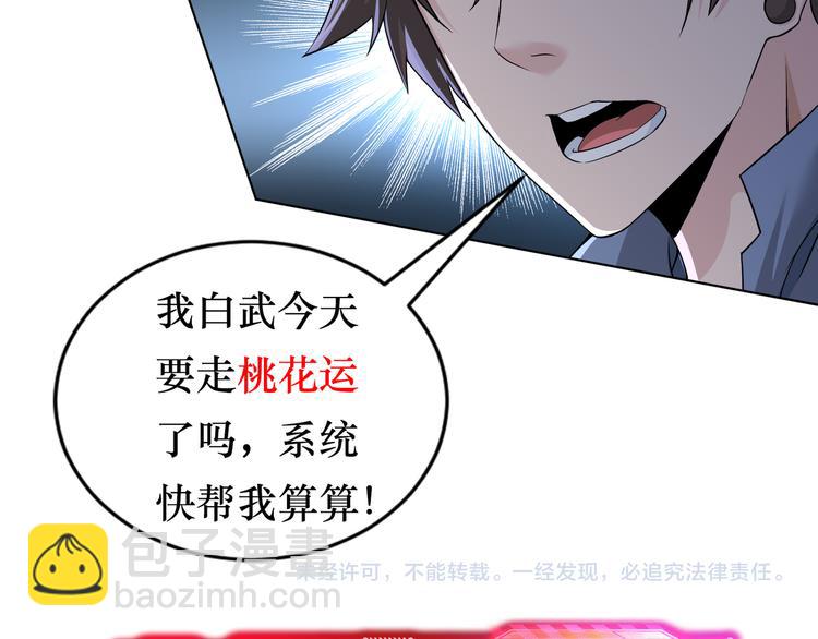 我能看到成功率 - 第73話 鬼斧神工(3/3) - 5