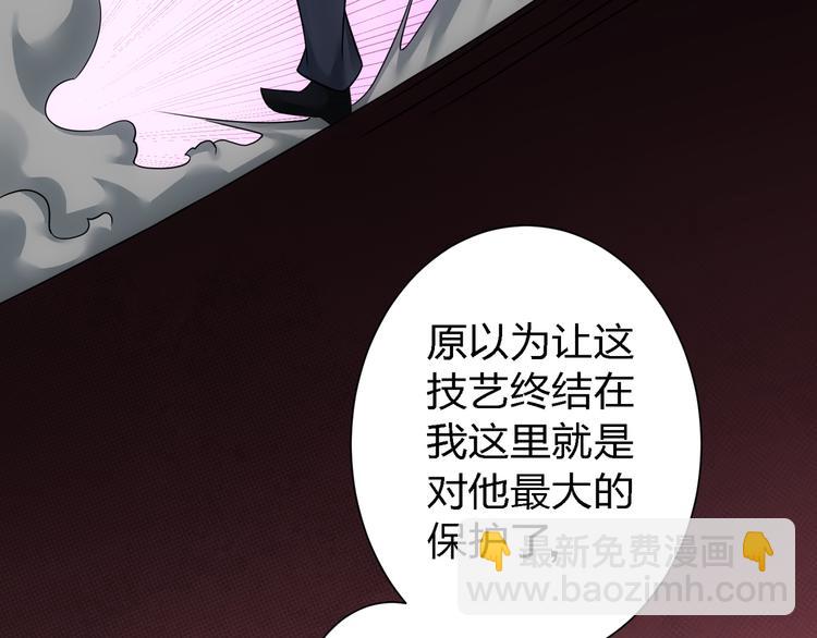 我能看到成功率 - 第73話 鬼斧神工(2/3) - 4