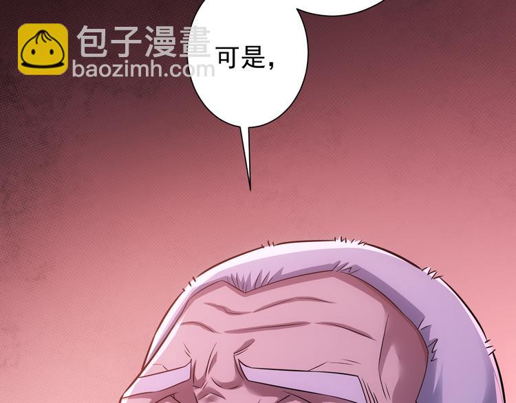 我能看到成功率 - 第73話 鬼斧神工(2/3) - 5