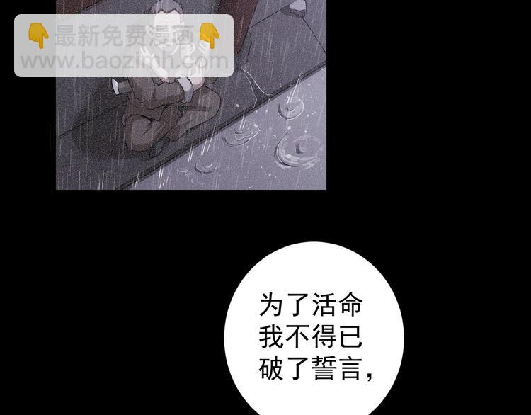 我能看到成功率 - 第73話 鬼斧神工(2/3) - 2