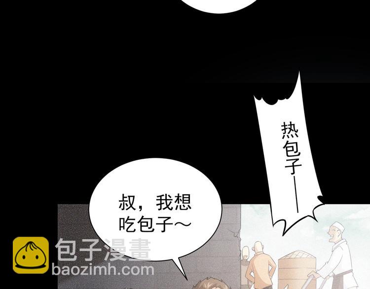 我能看到成功率 - 第73話 鬼斧神工(2/3) - 3