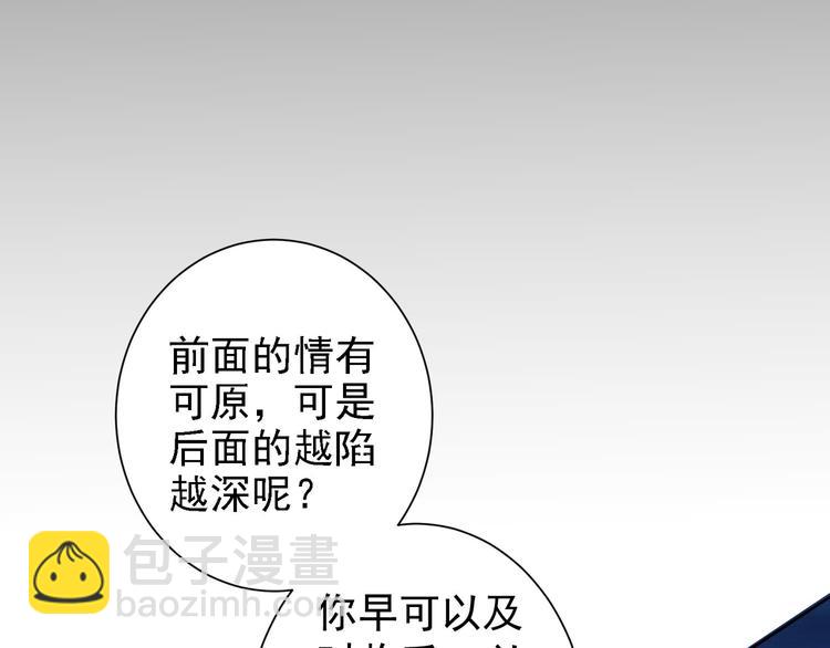 我能看到成功率 - 第73話 鬼斧神工(2/3) - 2