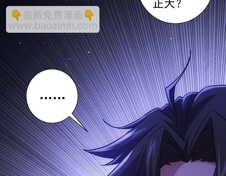 我能看到成功率 - 第73話 鬼斧神工(2/3) - 8