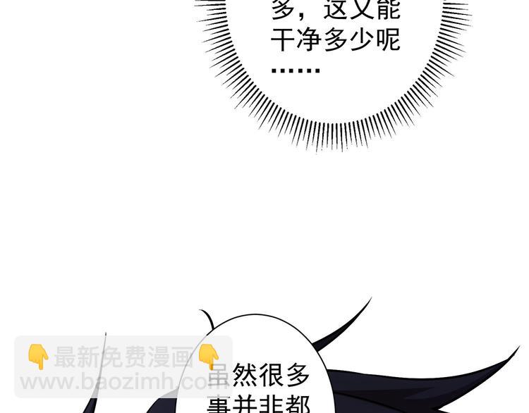 我能看到成功率 - 第73話 鬼斧神工(2/3) - 5