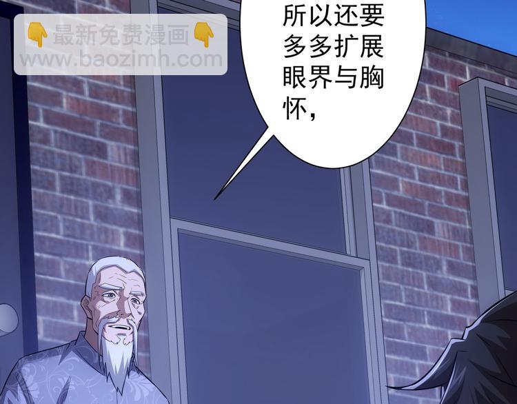 我能看到成功率 - 第73話 鬼斧神工(2/3) - 1