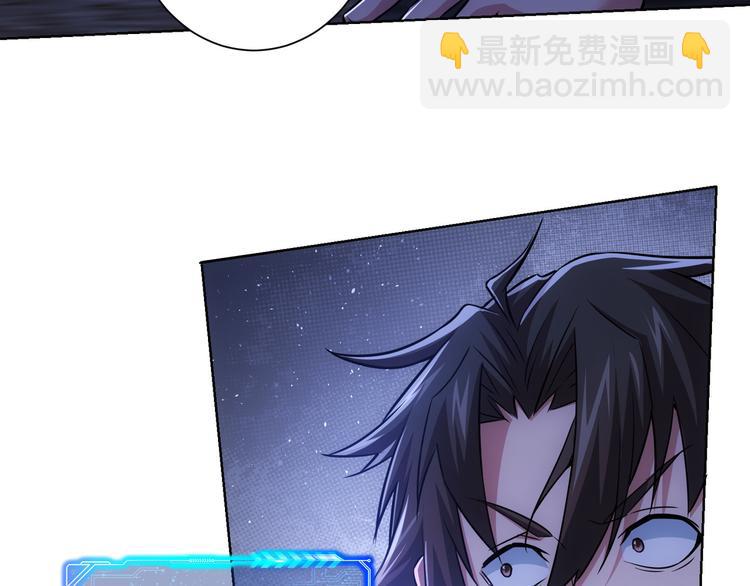 我能看到成功率 - 第73話 鬼斧神工(2/3) - 4