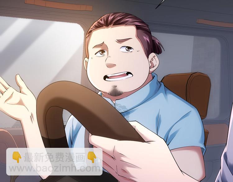 我能看到成功率 - 第75話 新的征程(3/3) - 1