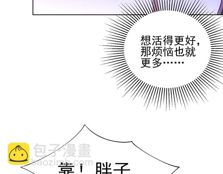 我能看到成功率 - 第75話 新的征程(3/3) - 4