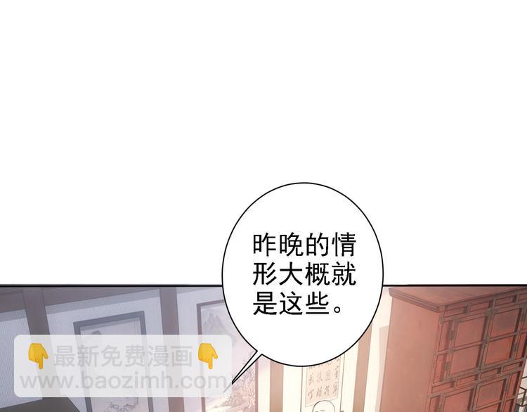 我能看到成功率 - 第75话 新的征程(1/3) - 5