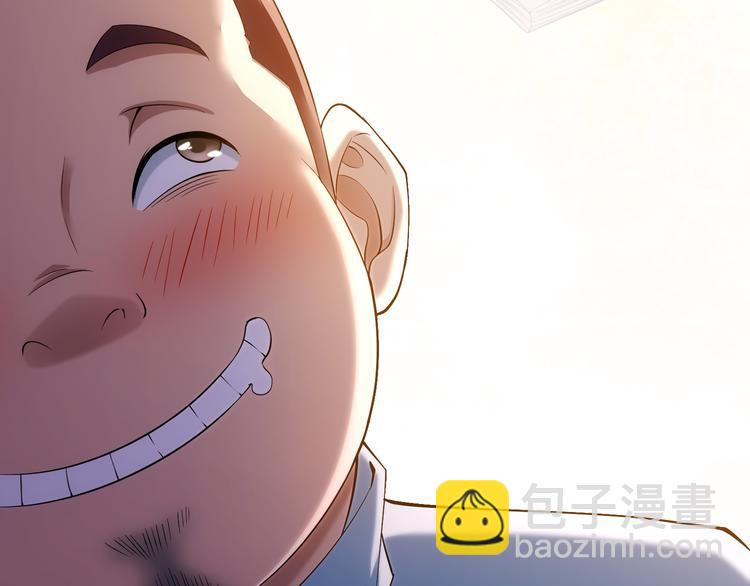 我能看到成功率 - 第75話 新的征程(2/3) - 4