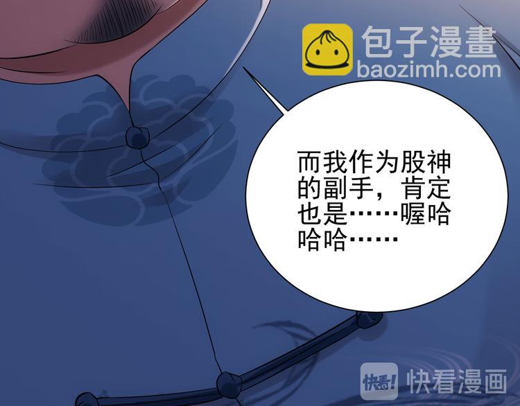 我能看到成功率 - 第75話 新的征程(2/3) - 5