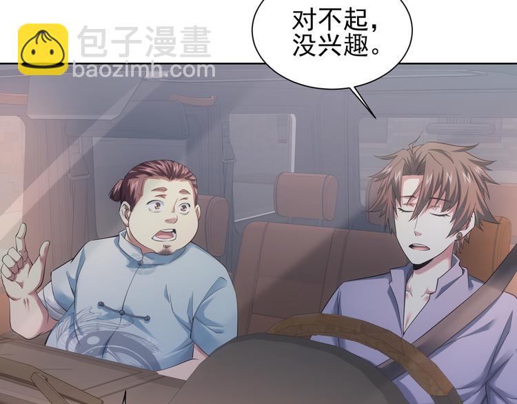 我能看到成功率 - 第75話 新的征程(2/3) - 1