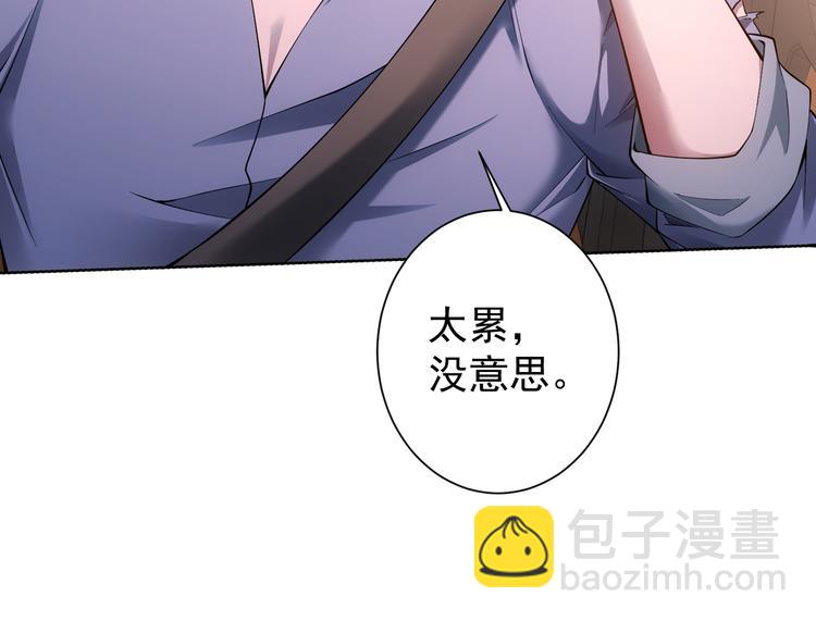 我能看到成功率 - 第75話 新的征程(2/3) - 4