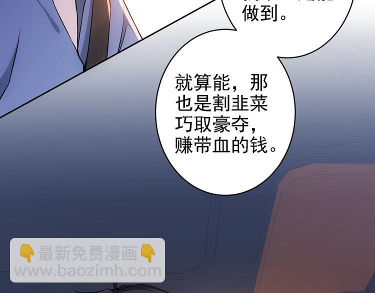 我能看到成功率 - 第75話 新的征程(2/3) - 7