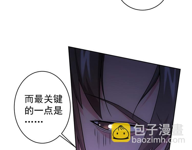 我能看到成功率 - 第75話 新的征程(2/3) - 2