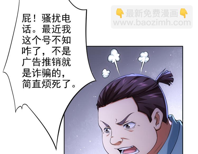 我能看到成功率 - 第75話 新的征程(2/3) - 4