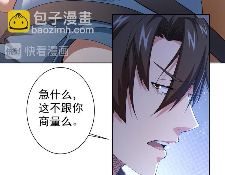 我能看到成功率 - 第75話 新的征程(2/3) - 2