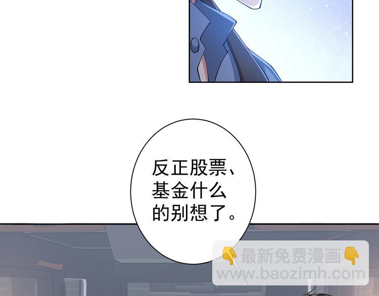 我能看到成功率 - 第75話 新的征程(2/3) - 3