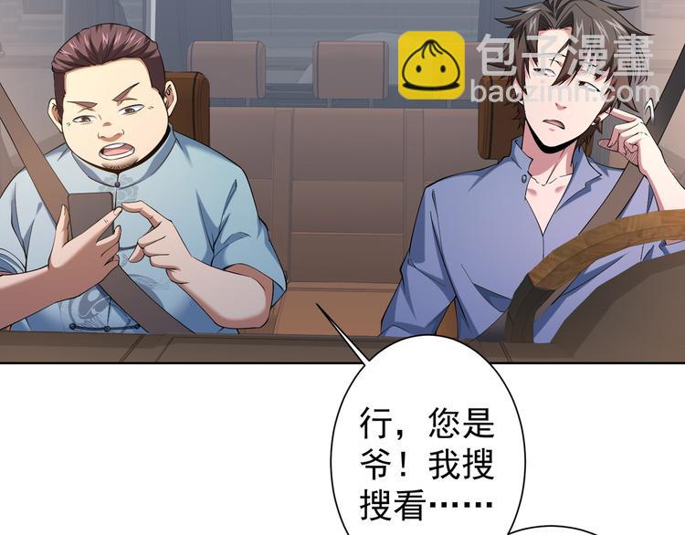 我能看到成功率 - 第75話 新的征程(2/3) - 4