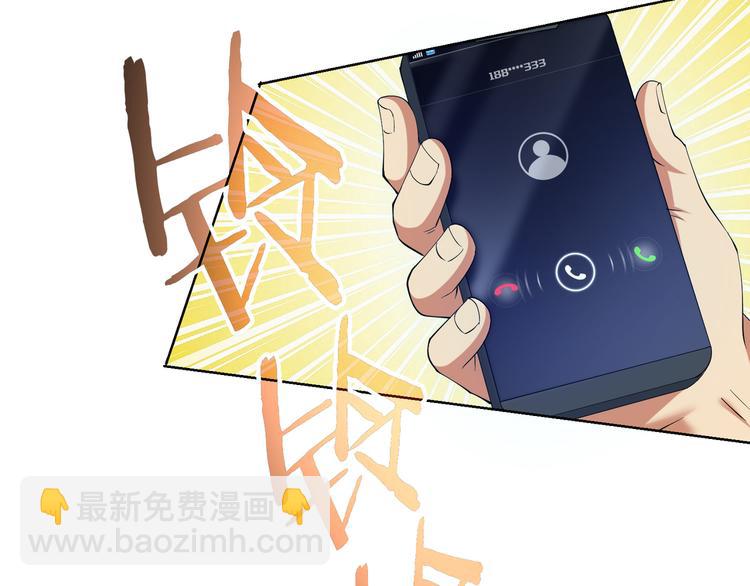 我能看到成功率 - 第75話 新的征程(2/3) - 7