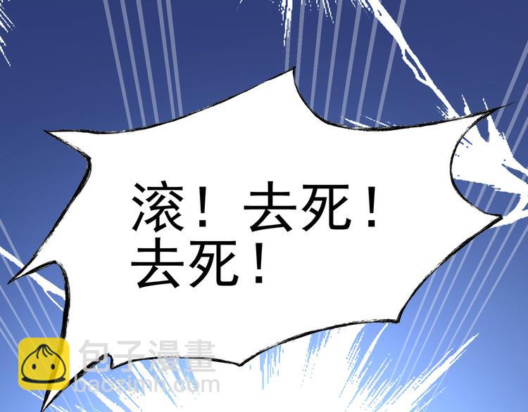 我能看到成功率 - 第75話 新的征程(2/3) - 2