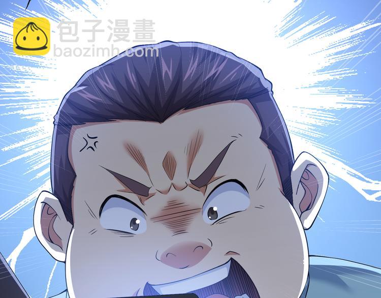 我能看到成功率 - 第75話 新的征程(2/3) - 3