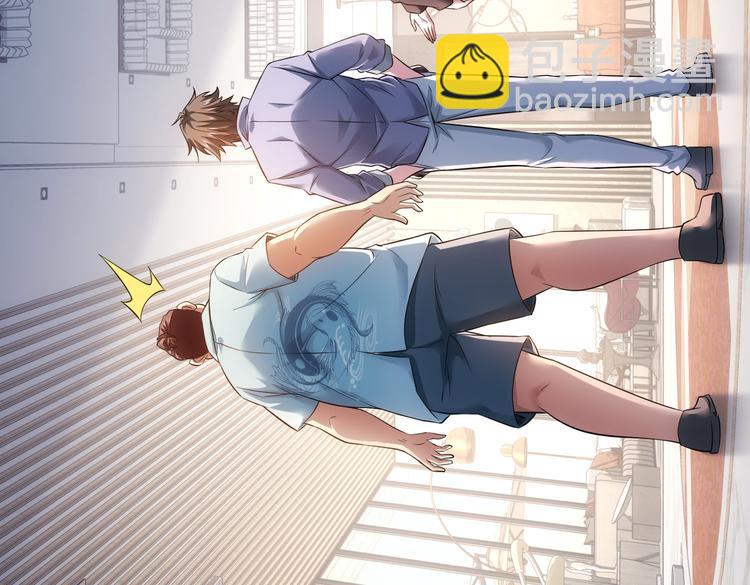 我能看到成功率 - 第77話 買房陷阱(1/2) - 2