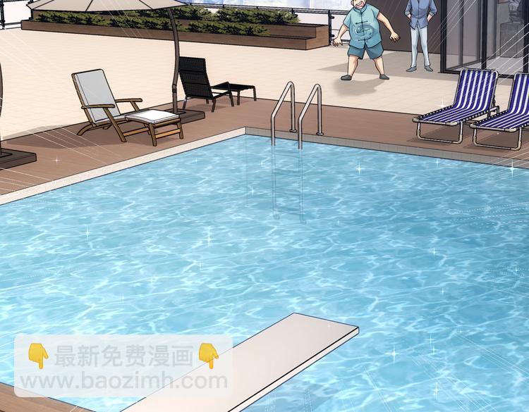 我能看到成功率 - 第77話 買房陷阱(1/2) - 8