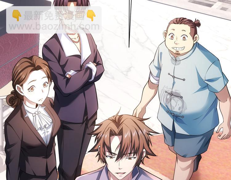 我能看到成功率 - 第77話 買房陷阱(1/2) - 3