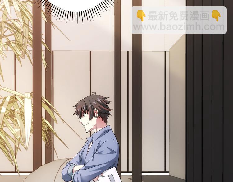 我能看到成功率 - 第77話 買房陷阱(1/2) - 1