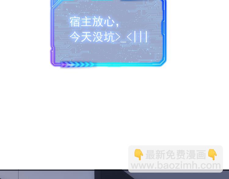 我能看到成功率 - 第77話 買房陷阱(1/2) - 5