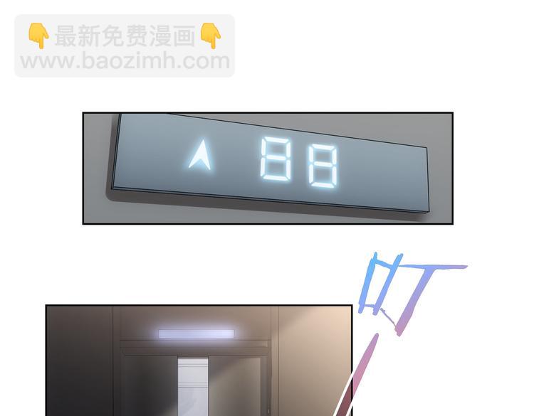 我能看到成功率 - 第77話 買房陷阱(1/2) - 5