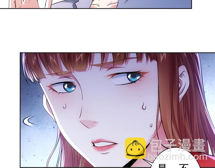 我能看到成功率 - 第77話 買房陷阱(2/2) - 5