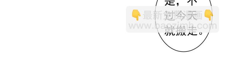 我能看到成功率 - 第77話 買房陷阱(2/2) - 6