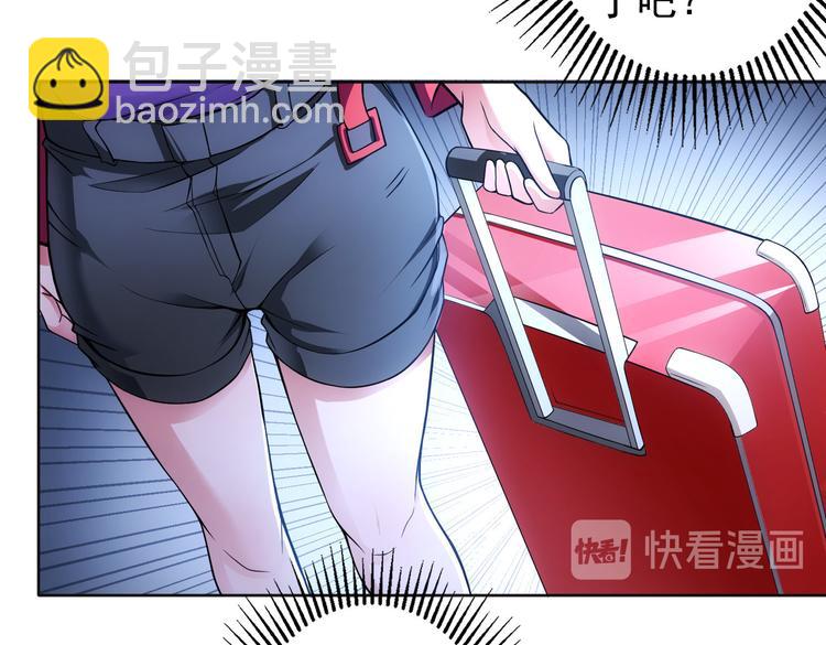 我能看到成功率 - 第77話 買房陷阱(2/2) - 8