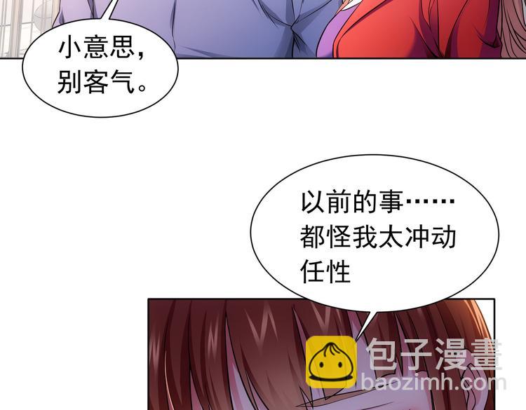 我能看到成功率 - 第77話 買房陷阱(2/2) - 3