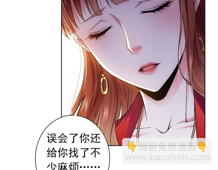 我能看到成功率 - 第77話 買房陷阱(2/2) - 4