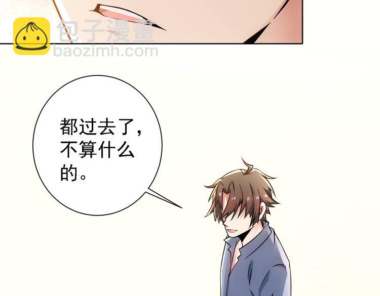 我能看到成功率 - 第77話 買房陷阱(2/2) - 6