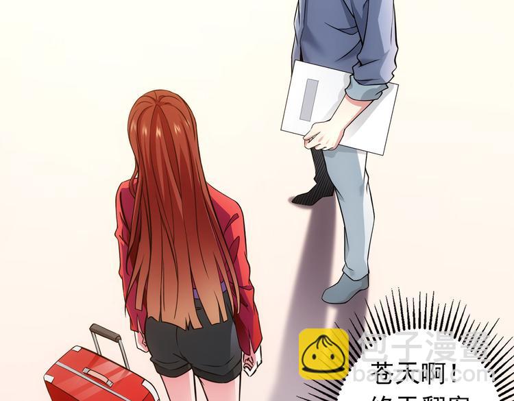 我能看到成功率 - 第77話 買房陷阱(2/2) - 7