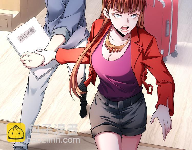 我能看到成功率 - 第77話 買房陷阱(2/2) - 4