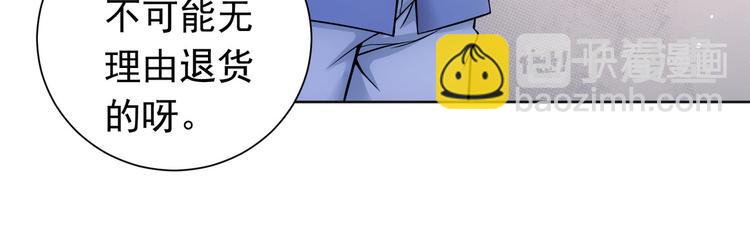 我能看到成功率 - 第77話 買房陷阱(2/2) - 6