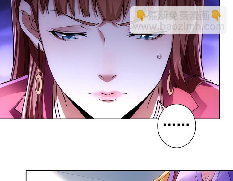 我能看到成功率 - 第77話 買房陷阱(2/2) - 3