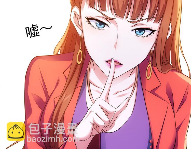 我能看到成功率 - 第77話 買房陷阱(2/2) - 3