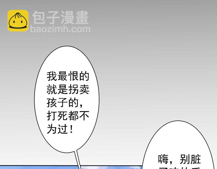 我能看到成功率 - 第79話 偵探白上線(3/3) - 5