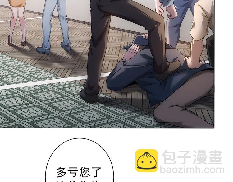 我能看到成功率 - 第79話 偵探白上線(3/3) - 1