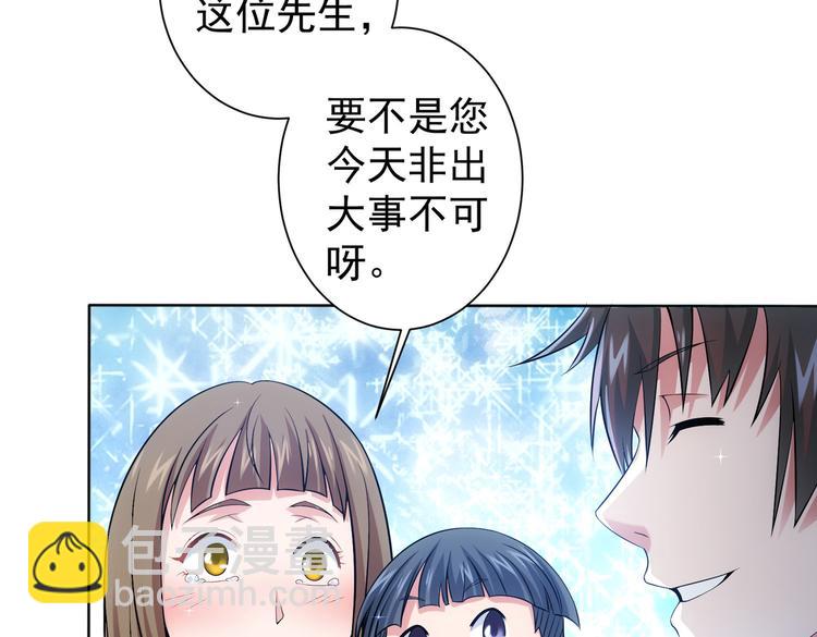 我能看到成功率 - 第79話 偵探白上線(3/3) - 2