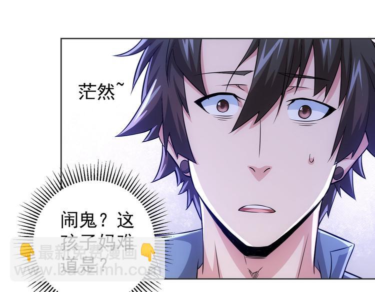 我能看到成功率 - 第79話 偵探白上線(3/3) - 6