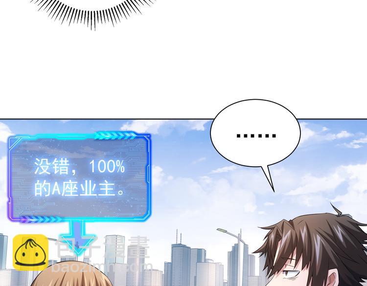 我能看到成功率 - 第79話 偵探白上線(3/3) - 1