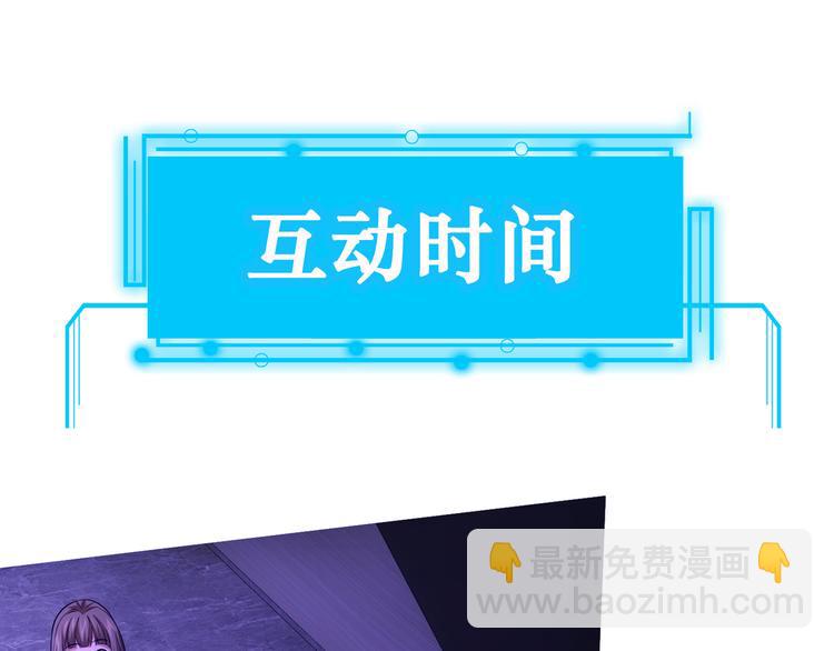 我能看到成功率 - 第79話 偵探白上線(3/3) - 2